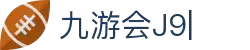 九游会·J9 (China)官网|真人游戏第一品牌